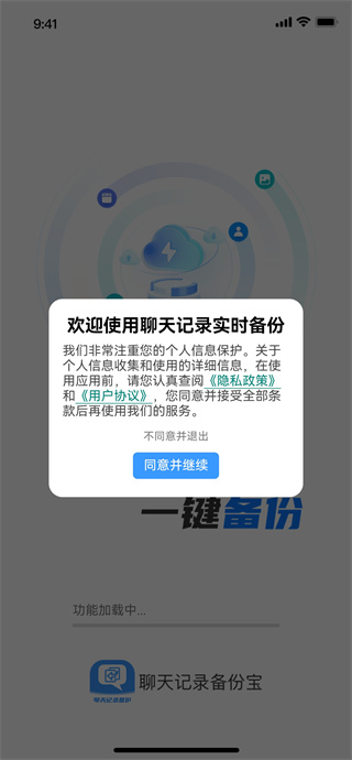 聊天记录导出备份全解析，数据安全守护实用指南
