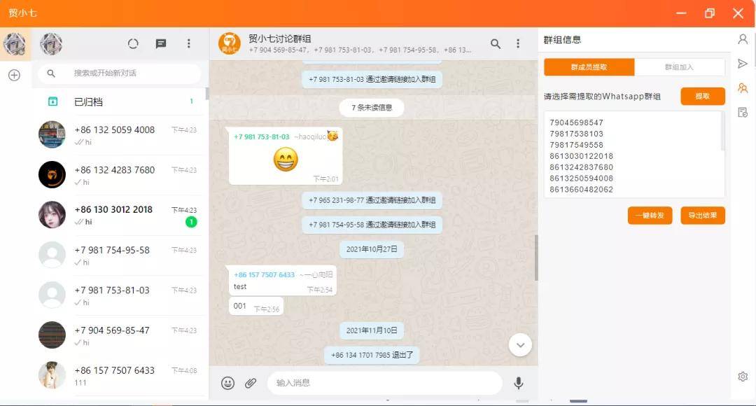 WhatsApp群组营销高转化率推广体系构建实战解析