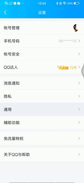 数字记忆守护，聊天记录备份整理与信息安全保障终极策略