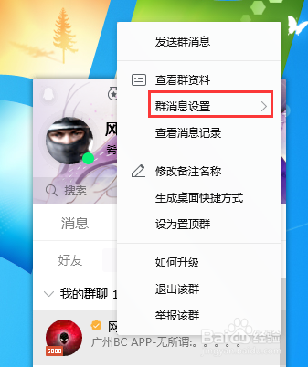 群公告精准触达五大策略，设置技巧全解析