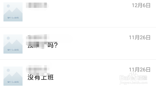 快速搜索聊天内容技巧，重要消息不淹没