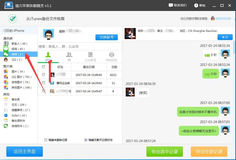 聊天记录快速备份秘籍，一键终结数据丢失噩梦