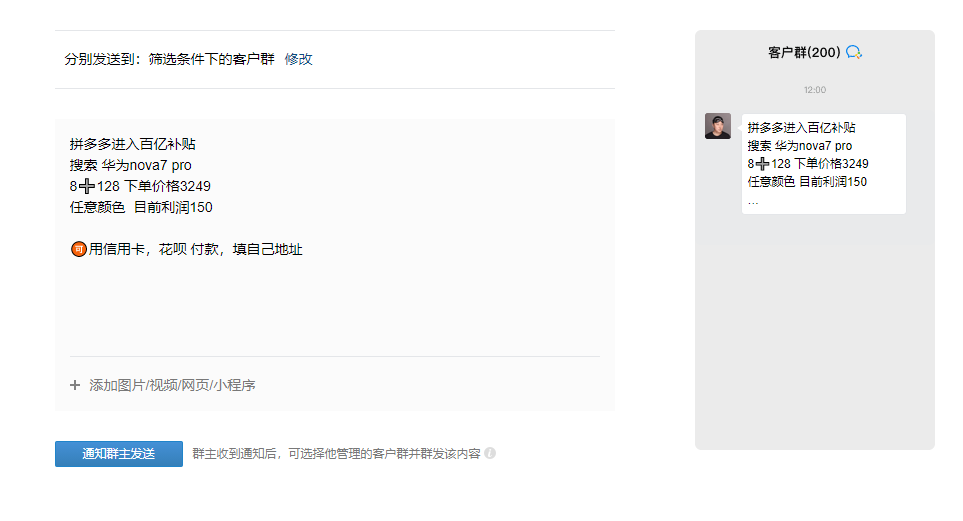 高效社群运营，自动化群组消息管理全解析