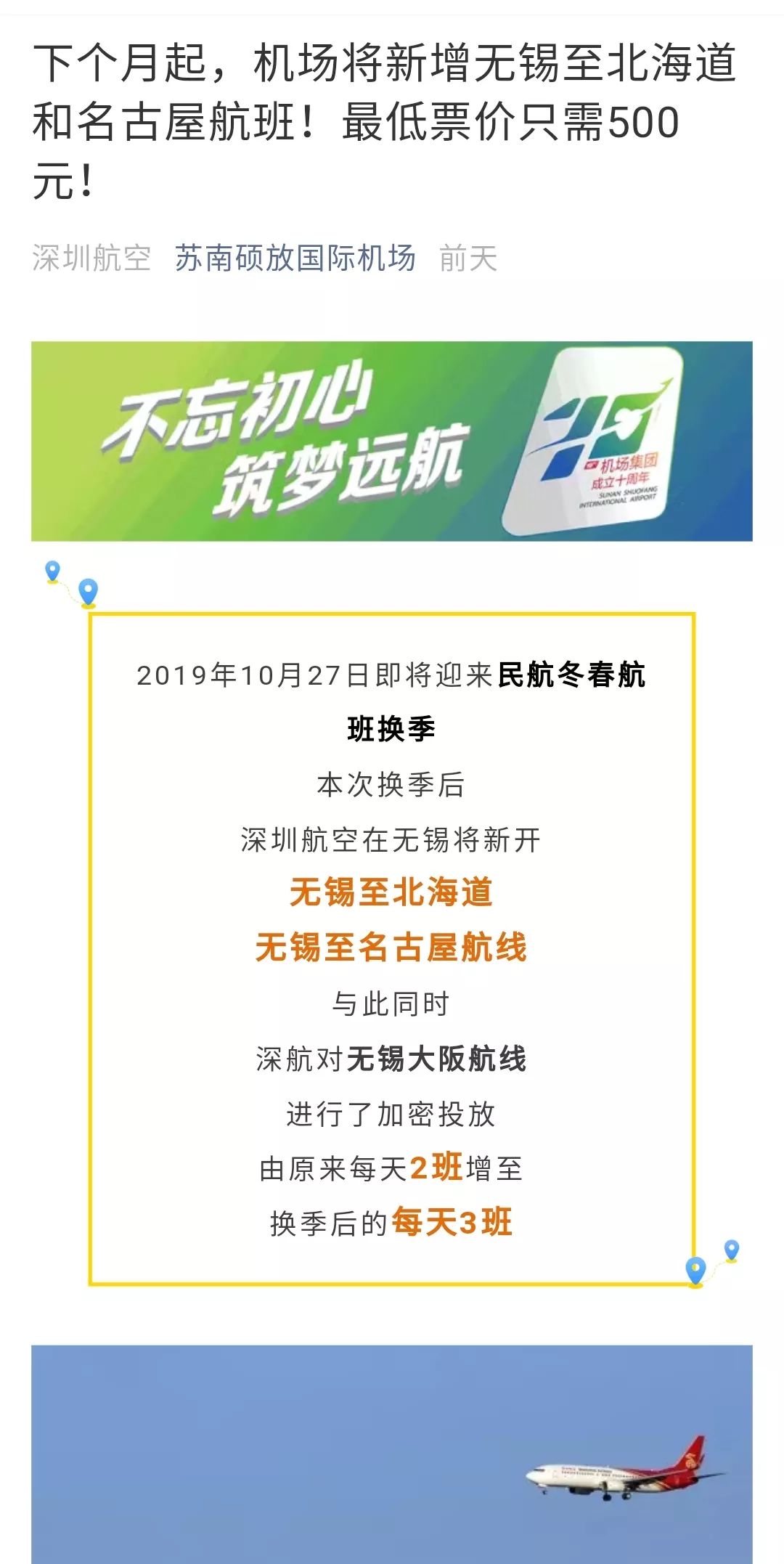群组营销实战策略，精准触达推广信息的广度技巧