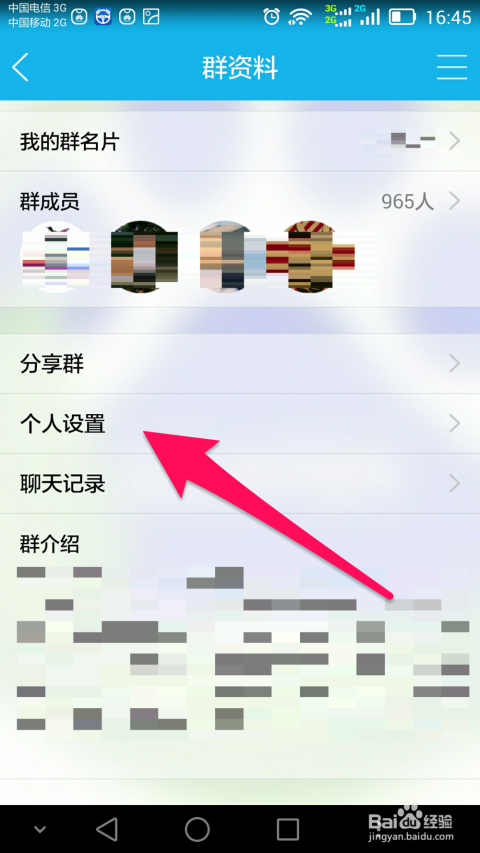 高效利用群公告提醒功能，实现重要消息零遗漏的实战指南