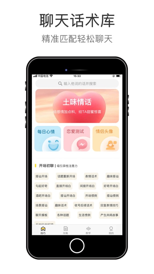 聊天快捷操作实战指南，高效便利沟通技巧全掌握