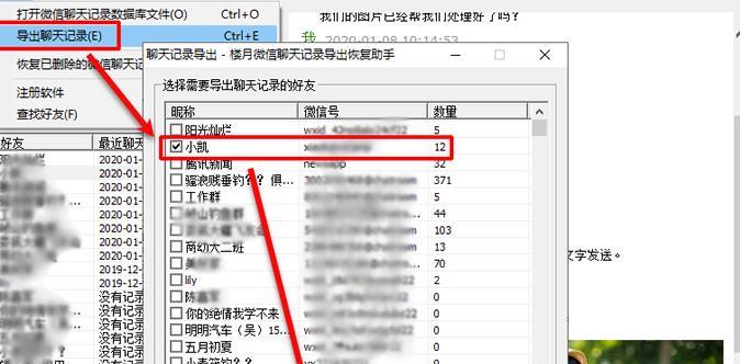 聊天记录导出备份全解析，筑牢数据安全防线，守护数字记忆不丢失