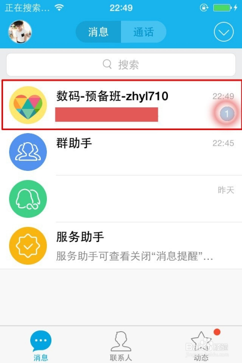 群公告提醒设置实战指南，让信息高效触达的精准技巧