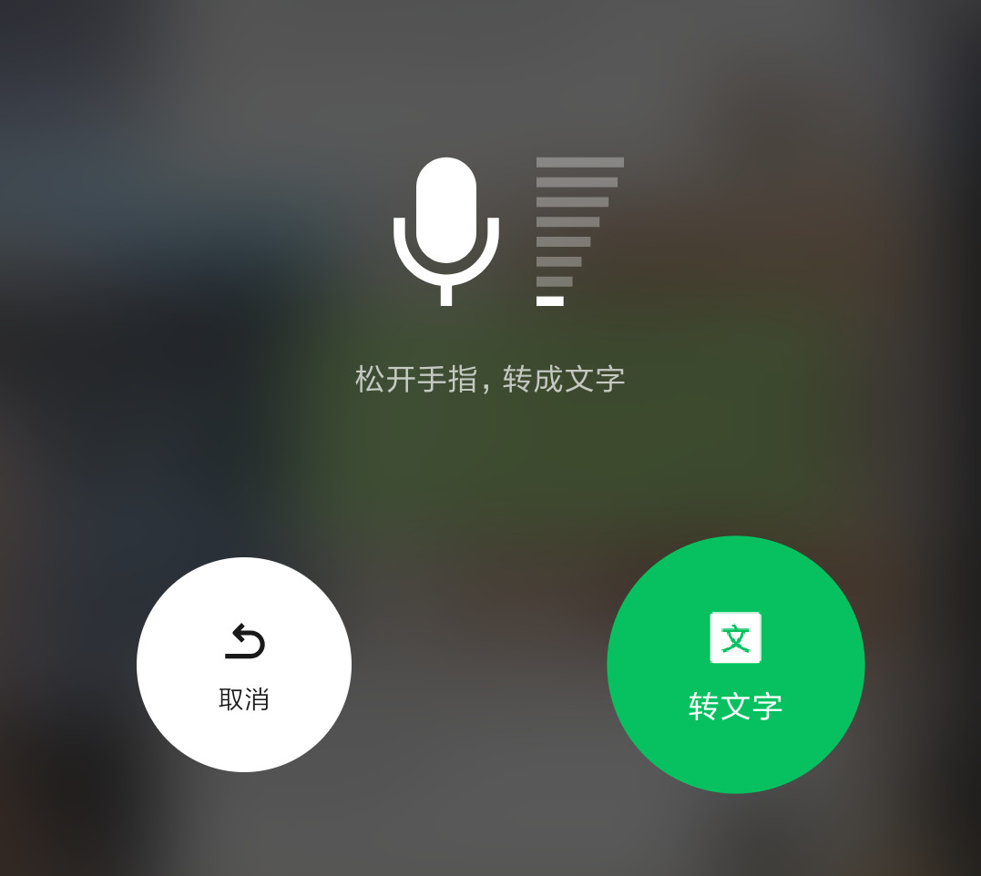 语音转文字高效沟通实战指南