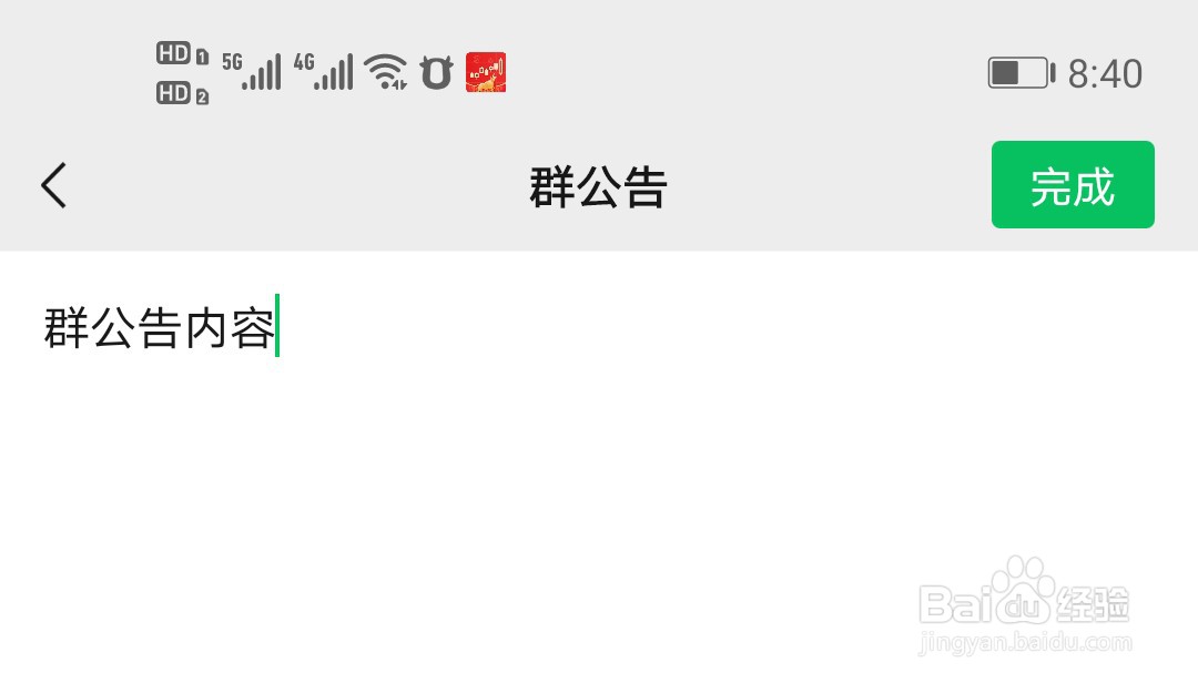 群公告高效设置与提醒技巧终极指南